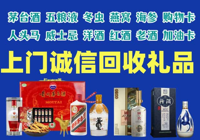 桓台烟酒回收店